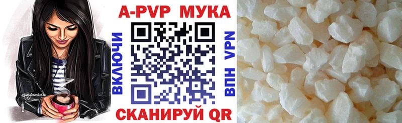 Купить где  Рыбное  A-PVP VHQ 
