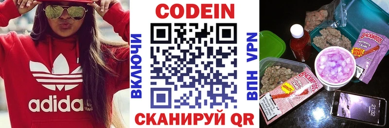 Купить закладки  Рыбное  Кодеин напиток Lean (лин) 