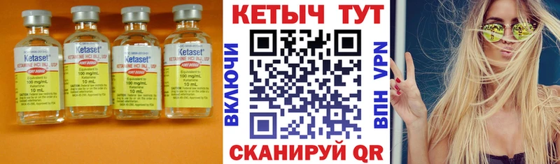 КЕТАМИН VHQ  Купить где  Рыбное 