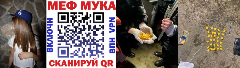 Мефедрон кристаллы  Купить закладки  Рыбное 